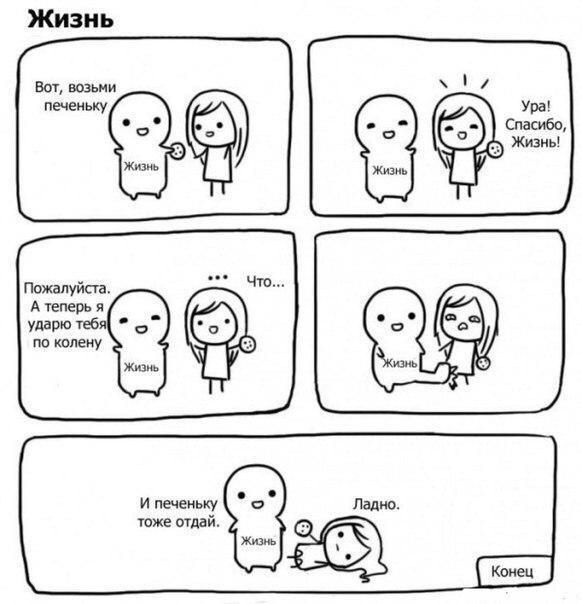 Смешные комиксы