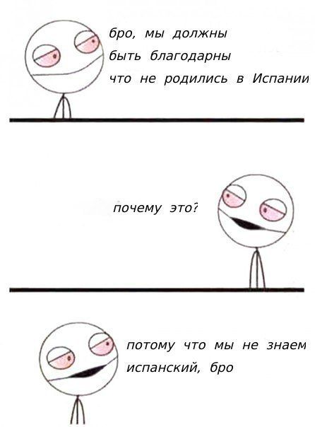 Смешные комиксы