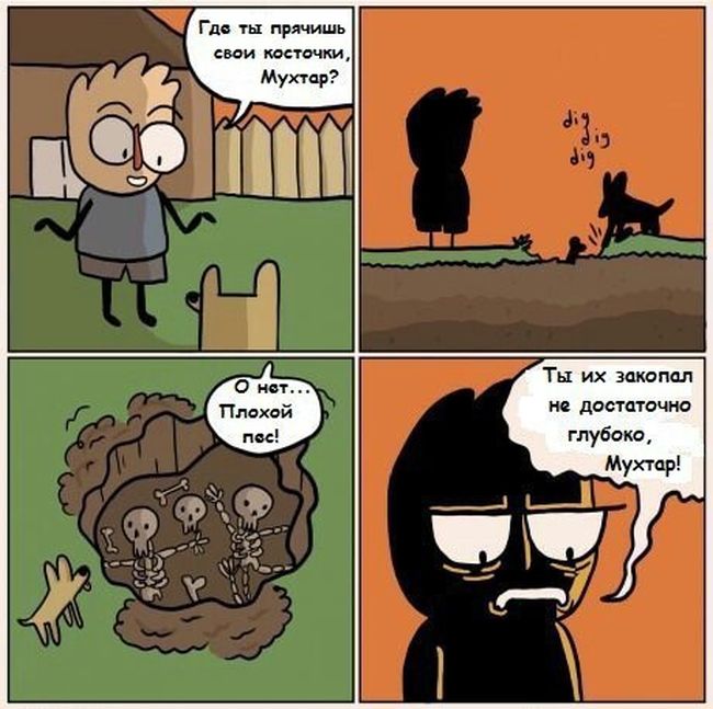 Смешные комиксы