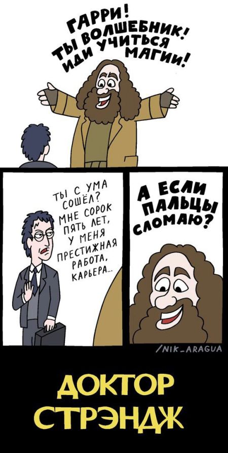 Смешные комиксы