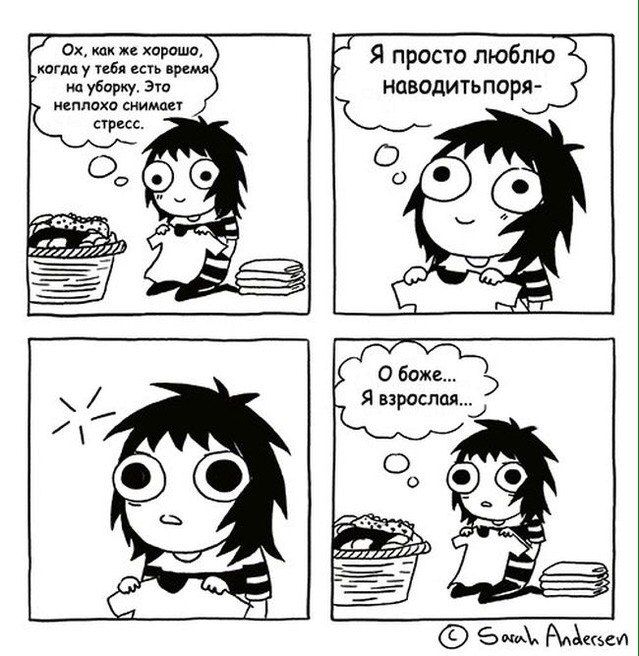 Смешные комиксы