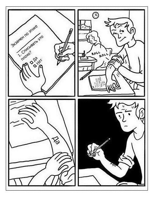 Смешные комиксы