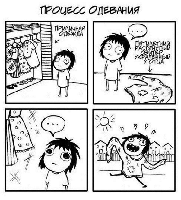 Смешные комиксы