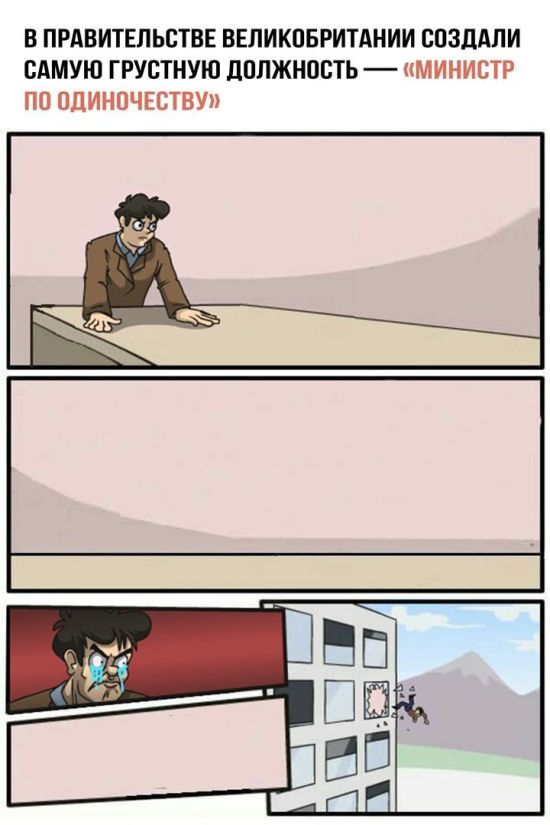 Смешные комиксы