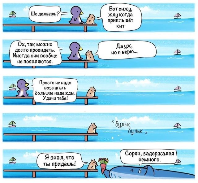 Смешные комиксы