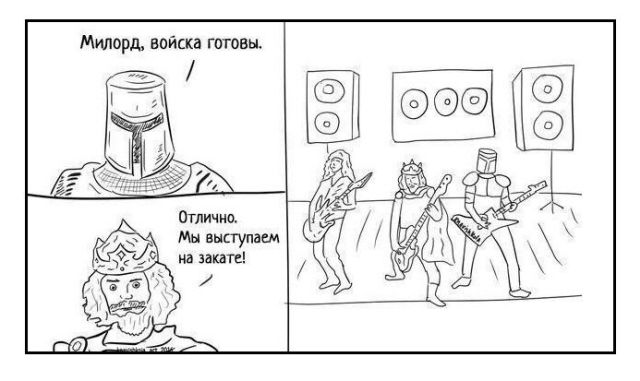 Смешные комиксы