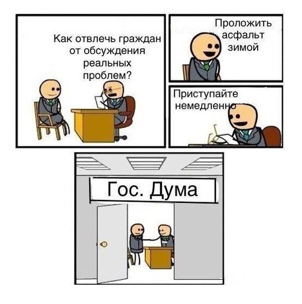 Смешные комиксы