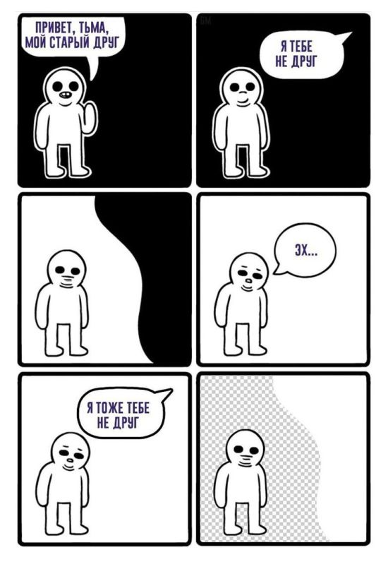 Смешные комиксы