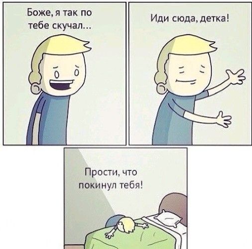 Веселые комиксы и картинки (50 фото)