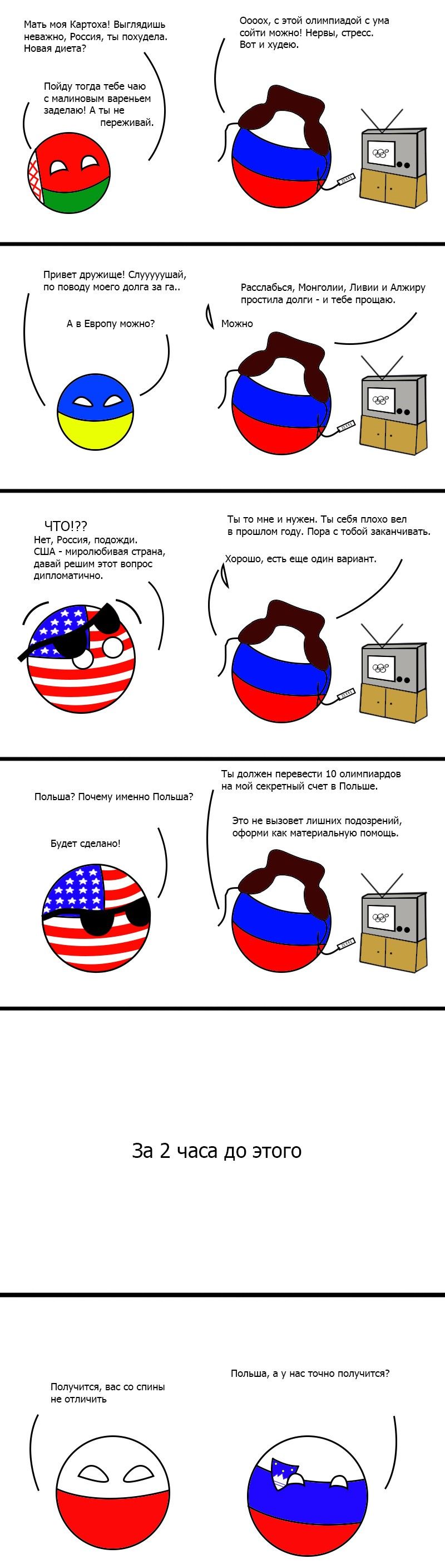 Веселые комиксы и картинки (50 фото)