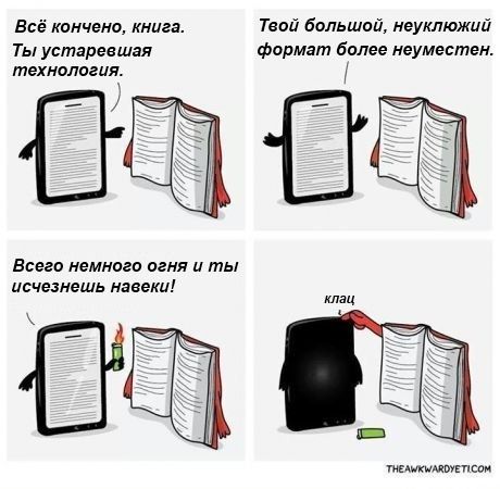 Веселые комиксы и картинки (50 фото)