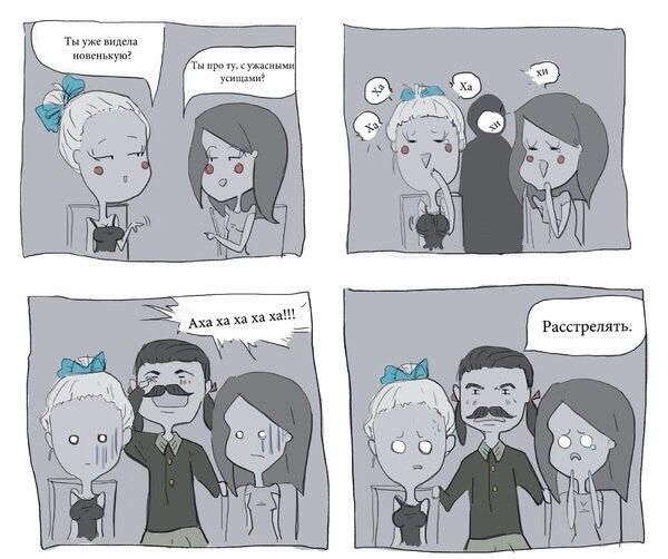 Веселые комиксы и картинки (50 фото)
