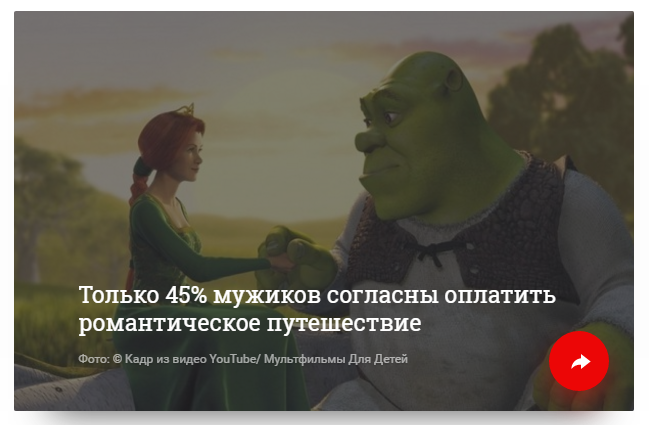 Принцы закончились. Почему мужчины отказываются оплачивать романтические поездки Принцы закончились. Почему мужчины отказываются оплачивать романтические поездки