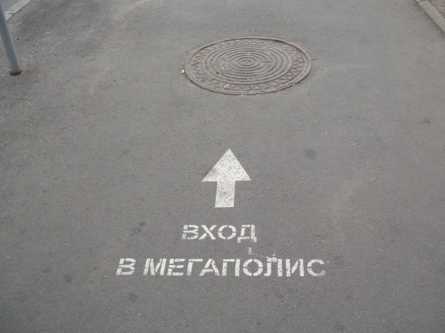 Объявления и реклама (36 фото)