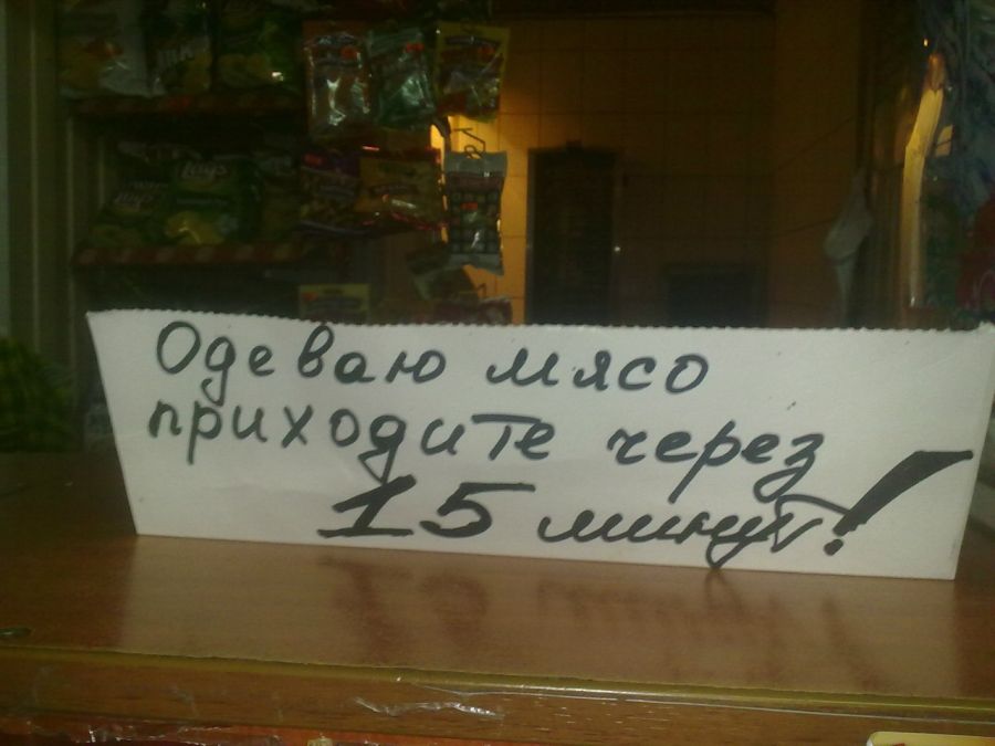 Объявления и реклама (36 фото)