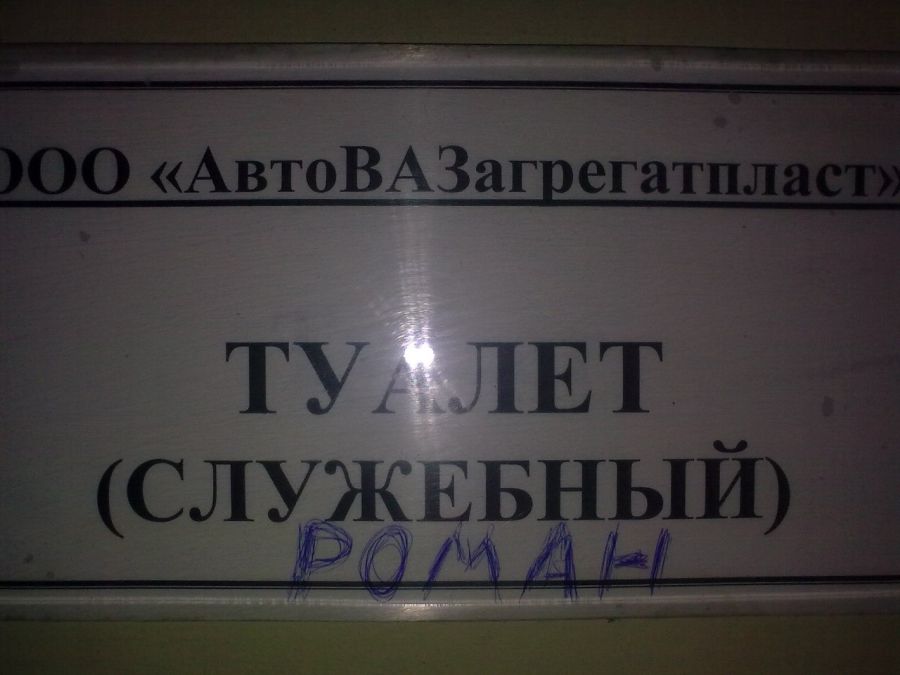 Объявления и реклама (36 фото)