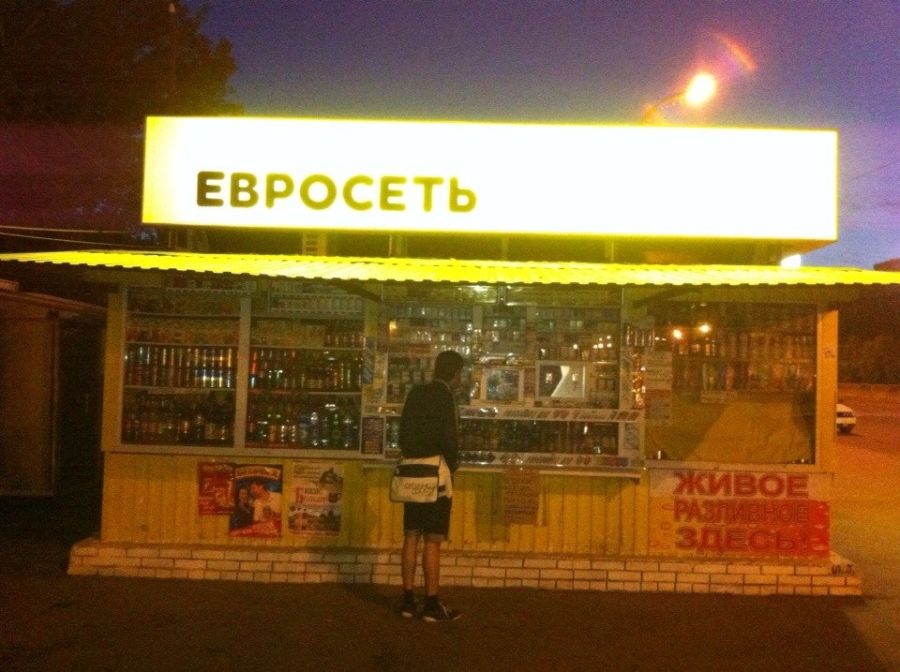 Объявления и реклама (36 фото)