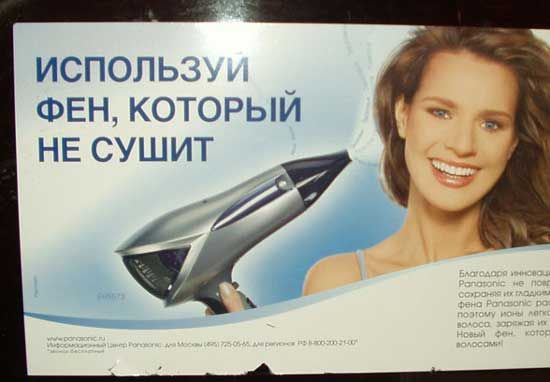 Объявления и реклама (36 фото)