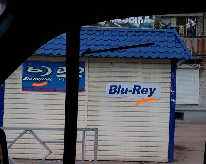 Объявления и реклама (36 фото)