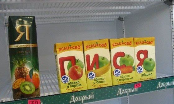 Объявления и реклама (36 фото)