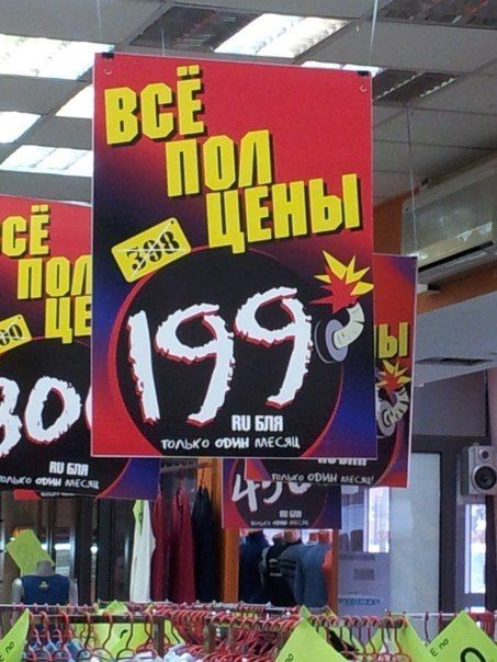 Объявления и реклама (36 фото)