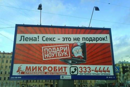 Объявления и реклама (36 фото)