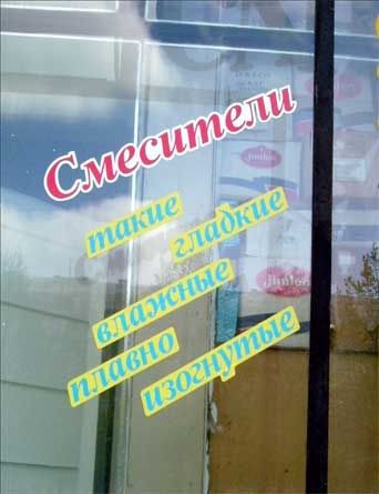 Объявления и реклама (36 фото)