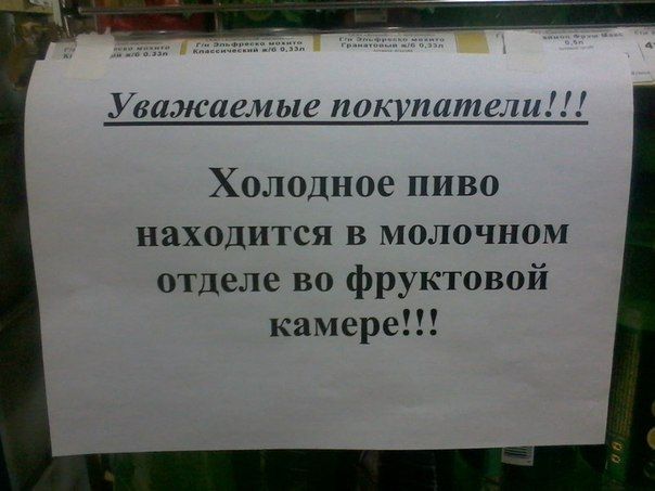 Объявления и реклама (36 фото)