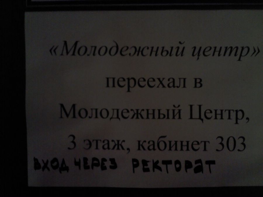 Объявления и реклама (36 фото)