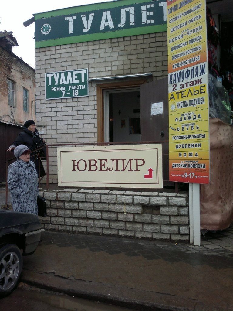 Объявления и реклама (36 фото)