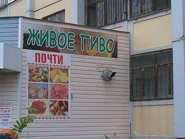 Объявления и реклама (36 фото)