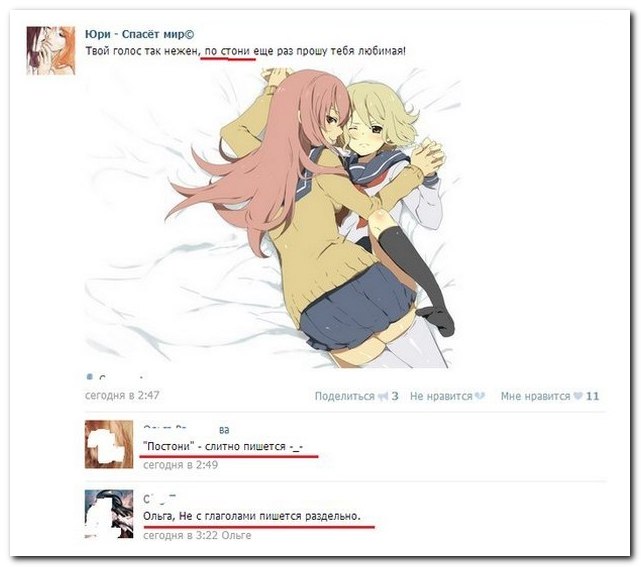 Смешные комментарии из социальных сетей