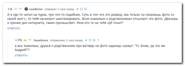 Смешные комментарии из социальных сетей