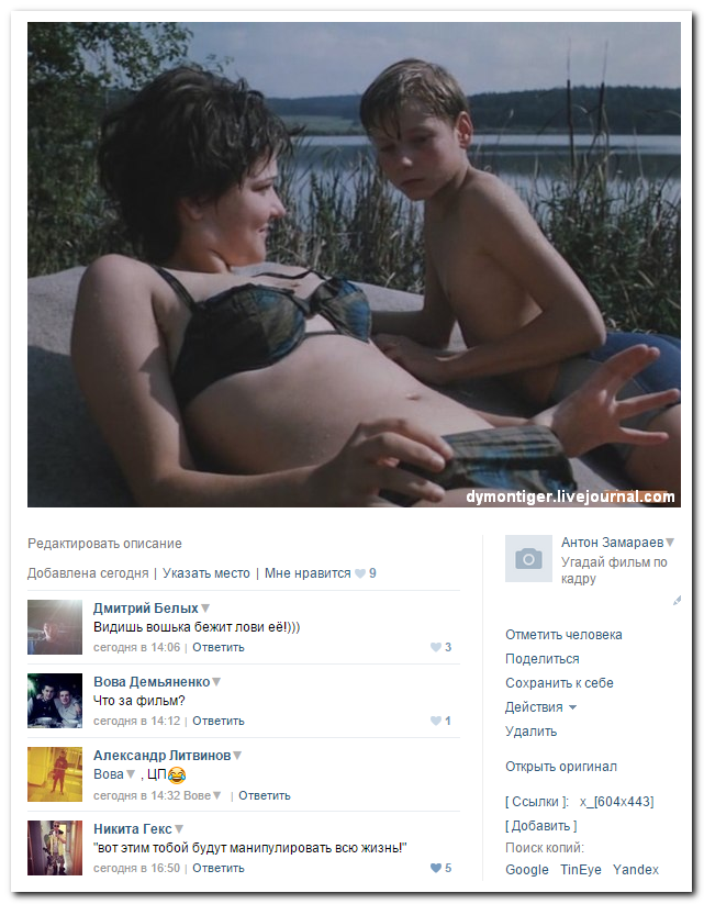 Смешные комментарии из социальных сетей