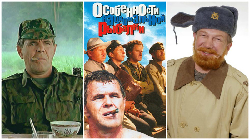 Звезды фильма «Особенности национальной рыбалки» тогда и сейчас Звезды фильма «Особенности национальной рыбалки» тогда и сейчас