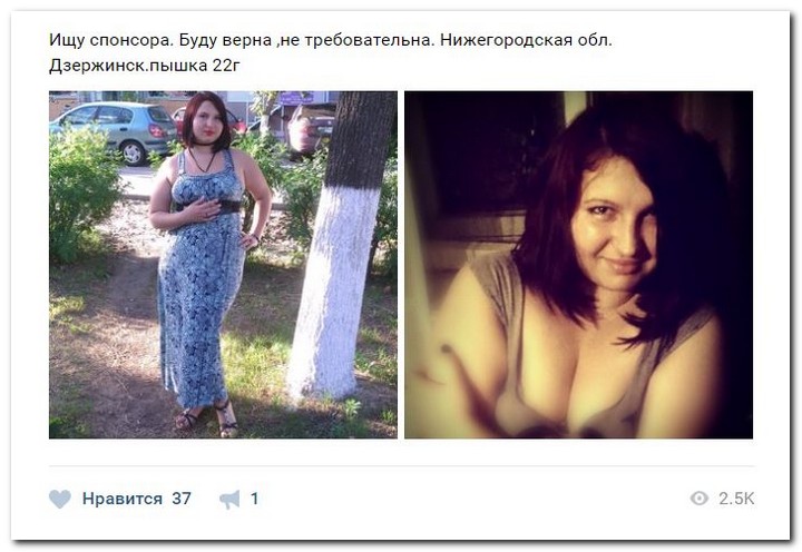 Девушки ищут спонсоров