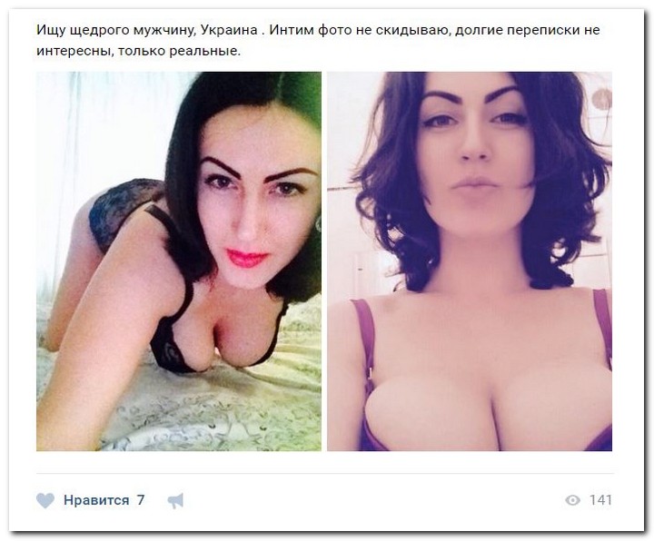 Девушки ищут спонсоров