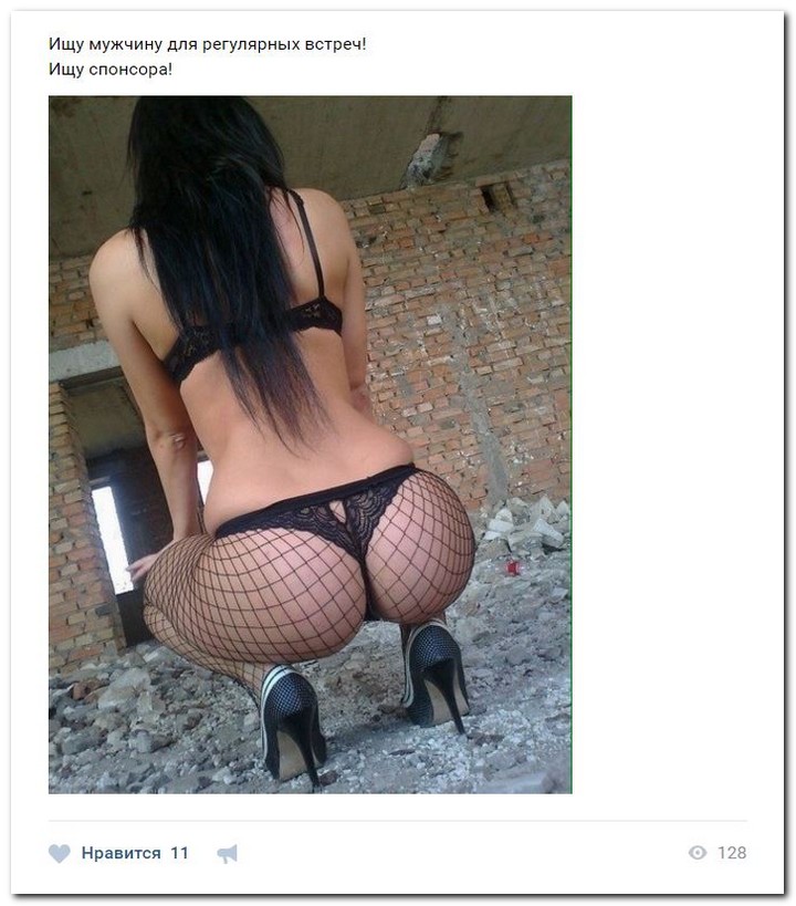Девушки ищут спонсоров