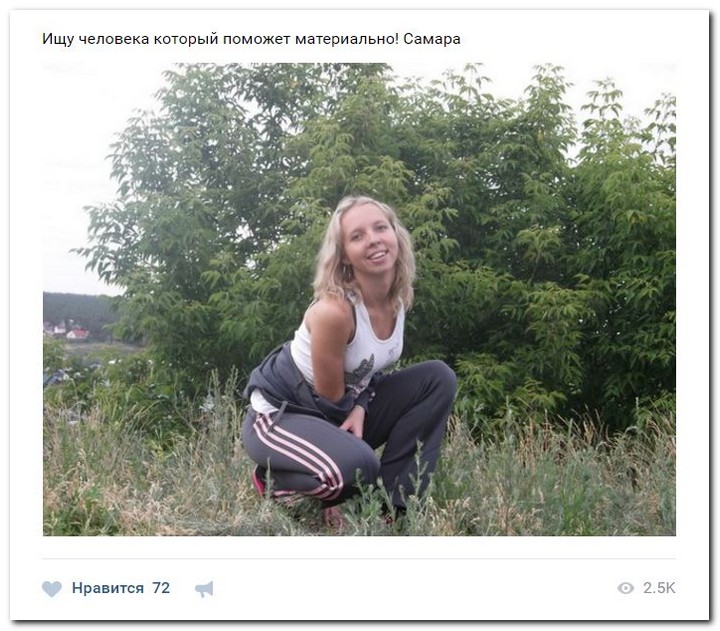 Девушки ищут спонсоров