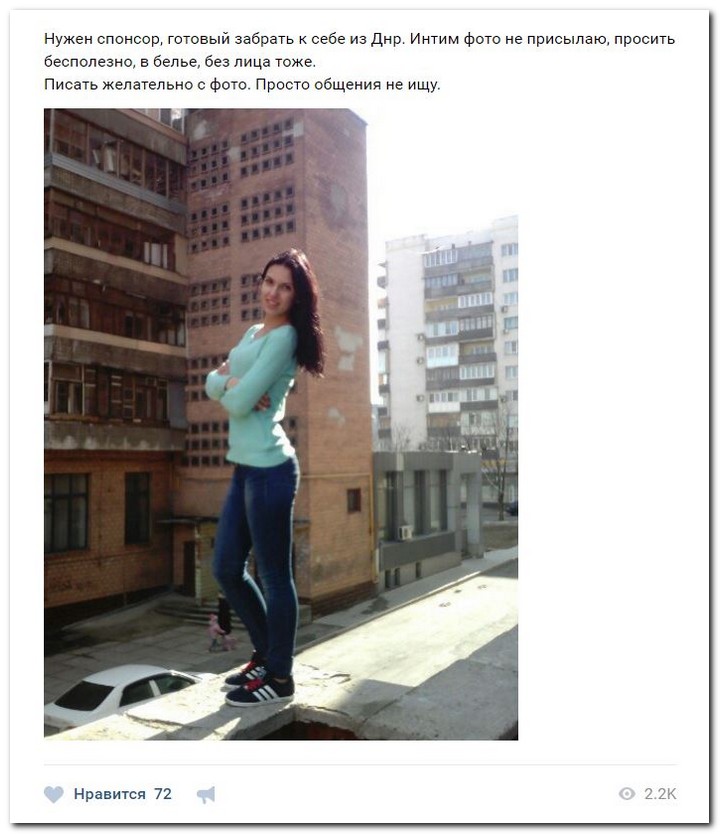 Девушки ищут спонсоров