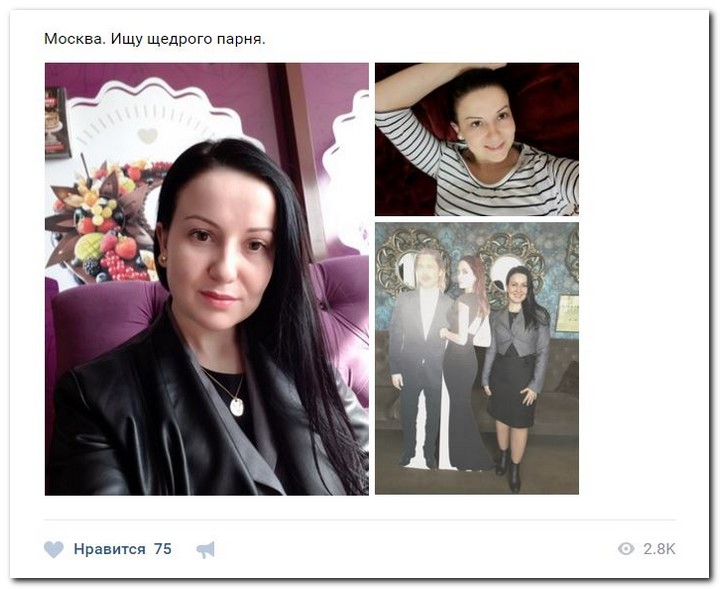 Девушки ищут спонсоров