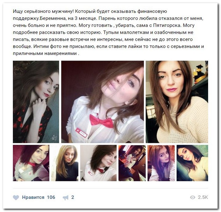 Девушки ищут спонсоров