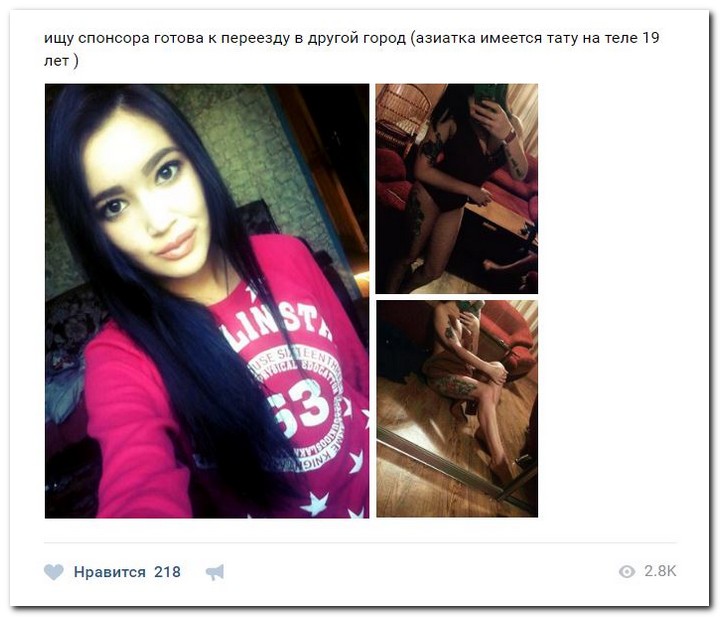 Девушки ищут спонсоров