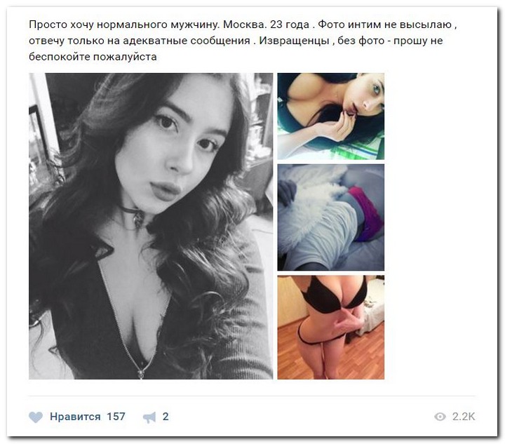 Девушки ищут спонсоров