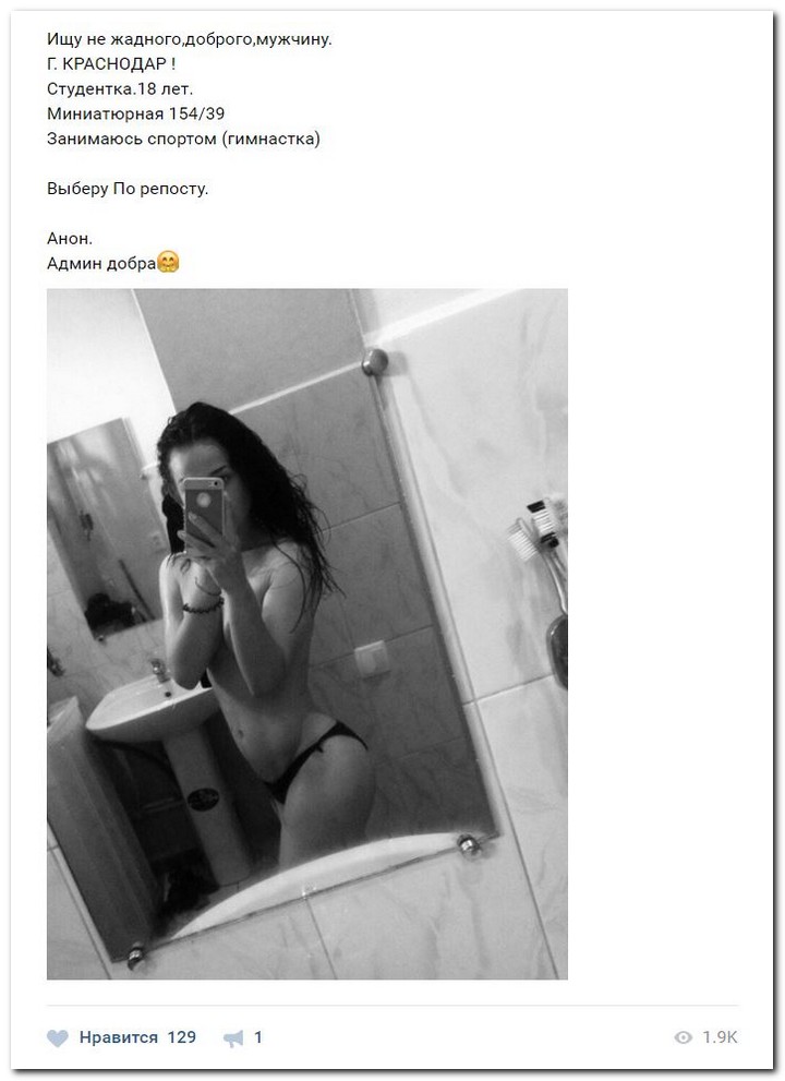 Девушки ищут спонсоров