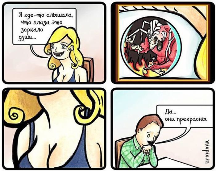 Смешные комиксы