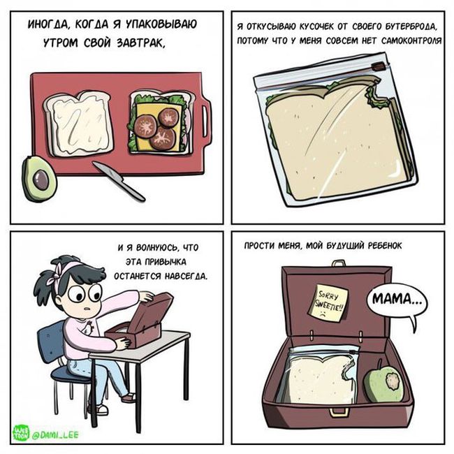 Смешные комиксы