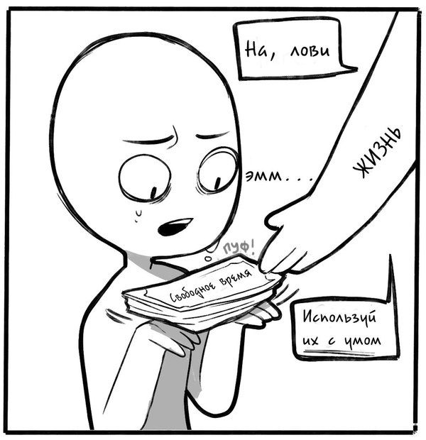 Смешные комиксы