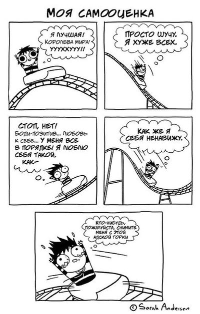 Смешные комиксы