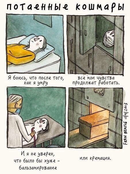 Смешные комиксы